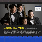 남동문화재단, 〈마티네콘서트 마실〉 상반기 라인업 공개