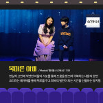 남동문화재단, 〈마티네콘서트 마실〉 상반기 라인업 공개