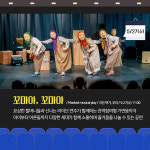 남동문화재단, 〈마티네콘서트 마실〉 상반기 라인업 공개