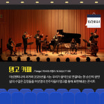 남동문화재단, 〈마티네콘서트 마실〉 상반기 라인업 공개