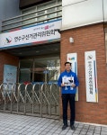 더불어민주당 정지열 연수구청장 출마예정자, 예비후보 등록