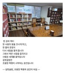 인문학 도서관 연 제물포밥집