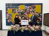 '사회적협동조합 이소' 재탄생 꽃다발 전달식 진행