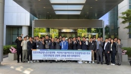 박찬대 민주당 인천시장 후보, 인천국제공항노동조합연맹과 정책협약