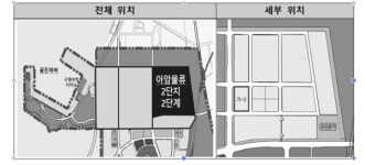 인천항 아암물류2단지 2단계 가-3 입주기업 ㈜백마종합물류 확정