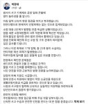 박찬대 인천시장 당선인, 서구 원창동 화재 현장 방문