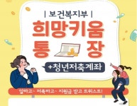 월 10만원 저축하면 3년 뒤 '1440만원'…'청년저축계좌' 모집