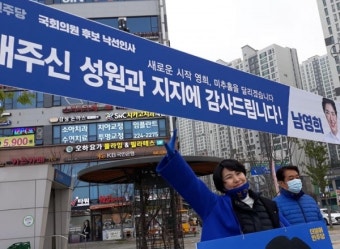 '윤상현에 석패' 남영희, 재검표 포기 