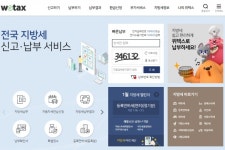 '자동차세 연납'하고 세액공제 받으세요…16일부터 위택스·이택스 등서 신청