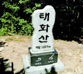 [한국 유산기(37)] 강물에 흐르는 태화산(2)