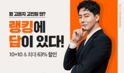 닭가슴살 전문 플랫폼 랭킹닭컴, 최대 10+10 3월 기획전 진행