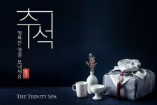 더 트리니티 스파, 한가위 맞아 피부관리 이용권 특별 할인이벤트