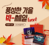 투공, 주식강의 프리패스 빅-쎄일 이벤트