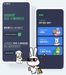[손 안에 비서①] KB국민은행 머니크루 금융고수들을 내 친구로 만든다