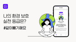 환경자원 데이터 플랫폼 빼기 회원 30만명 돌파...올바른 폐기물 배출 선도