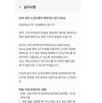 'GOS 의무화 해제' 고개 숙인 삼성전자...소비자 반응은?