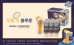 골든블루, 오렌만이지 블루문 캠페인...오렌지 풍미 가득한 언필터드 맥주