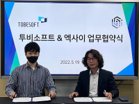 투비소프트-엑사이, AI 댄스 콘텐츠 기술 확대 맞손...새 댄스 콘텐츠 생산
