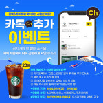 진명스포아트, 카톡 채널 친구 추가 이벤트...여름방학 수영 특강도