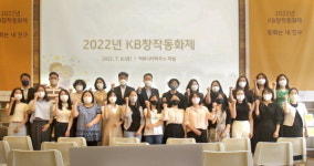 KB국민은행, 2022 KB창작동화제 시상식 개최…창작동화집 발행