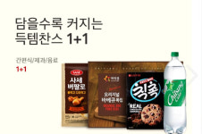 [신동권의 공정거래 바로보기㉕] 폭탄세일 가격할인행위와 공정거래