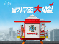 [신동권의 공정거래 바로보기㉕] 폭탄세일 가격할인행위와 공정거래