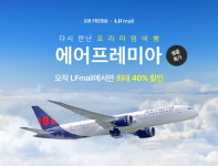 LF몰, 에어프레미아 항공권 앵콜 특가…LA, 도쿄 등 항공권 최대 40% 할인