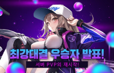 킹콩소프트 PC 슈팅MMORPG 아크마스터 대규모 PVP 새시즌 돌입