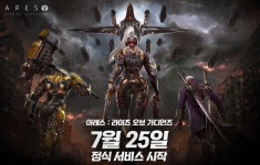 카카오게임즈 아레스는 MMORPG 시장 게임체인저...자신감 근거는?