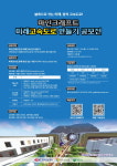 한국도로공사, 미래고속도로 만들기 공모전 개최