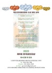 [이철형의 와인인문학㉞] 와인평가의 세계 5-한국의 와인 품평회