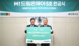 현대홈쇼핑, 파주 파평중에 방송실 선물…ESG 경영 행보