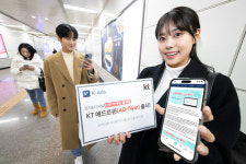 KT, 빅데이터 기반 기업형 마케팅 플랫폼 애드트윈 출시