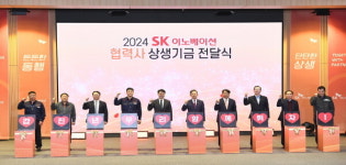 박상규 SK이노베이션 총괄사장 불확실한 경제 상황, 상생해야 어려움 극복