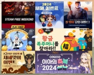 설날 분위기 물씬...넥슨, 인기 게임 15종 명절 이벤트 실시