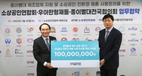 배달의민족, 판로 막힌 찬환경 종이빨대 업체 돕는다