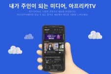 [NQ 공시 분석] 11년만에 사명 변경 나선 아프리카TV...리브랜딩·글로벌 시장 진출로 외연 확장 기대