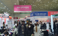 한국전람, 27~28일 유학·이민박람회 진행...맞춤컨설팅 제공