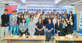 경희사이버대 한국어센터, 법무부 사회통합프로그램 제8기 수료식 진행