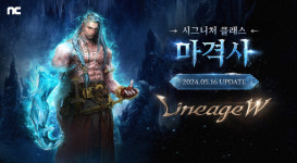 엔씨소프트 리니지W, 신규 월드 아데나 업데이트...시그니처 클래스 마격사도 등장