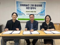 삶터사회적협동조합·더열린숲복지센터, 장애예술인 고용 위해 뭉쳤다