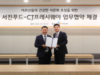 CJ프레시웨이, 노인요양시설 급식 전문 서진푸드와 업무협약 체결