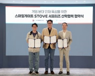 스마일게이트 메가포트, 게임업계 진로 희망 학생 돕는다...스토브 서포터즈 운영