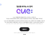 "단순 검색에서 질문으로"...'폭풍 전야' 검색엔진 시장, 생성형 AI로 '새 판' 짠다
