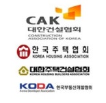 주택‧부동산 업계, '부동산 PF 애로 신고센터' 개설...건설업계 애로 해소 지원
