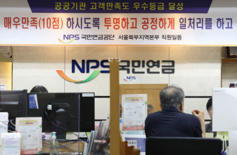 전두환·노태우 정부 때 만들어진 '국민연금'…개혁안 국회 통과 여부에 시선집중
