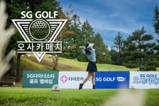 SG골프 오사카매치 14일 첫 방송...女프로들의 실력·입담 공개