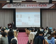 세종대 교육대학원, 2024학년도 학술대회 진행…AI 시대 교육 변화 조망