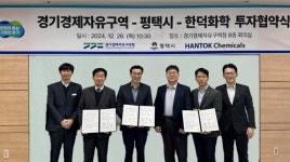 롯데 화학군 한덕화학, 반도체 핵심소재 생산 확대에 1300억원 투자...K-반도체 산업 역량 강화 일조