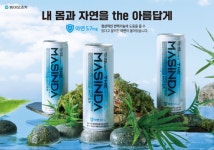 동아오츠카, 캔에 담긴 물 THE 마신다 2025 호텔페어 참가